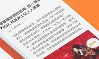 每日有料,洞察生活点滴，解锁精彩人生